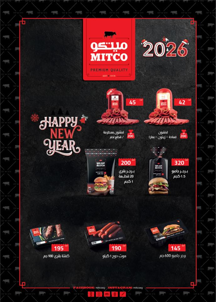 arafa-market offers from 25dec to 8jan 2026 عروض عرفة ماركت من 25 ديسمبر حتى 8 يناير 2026 صفحة رقم 25